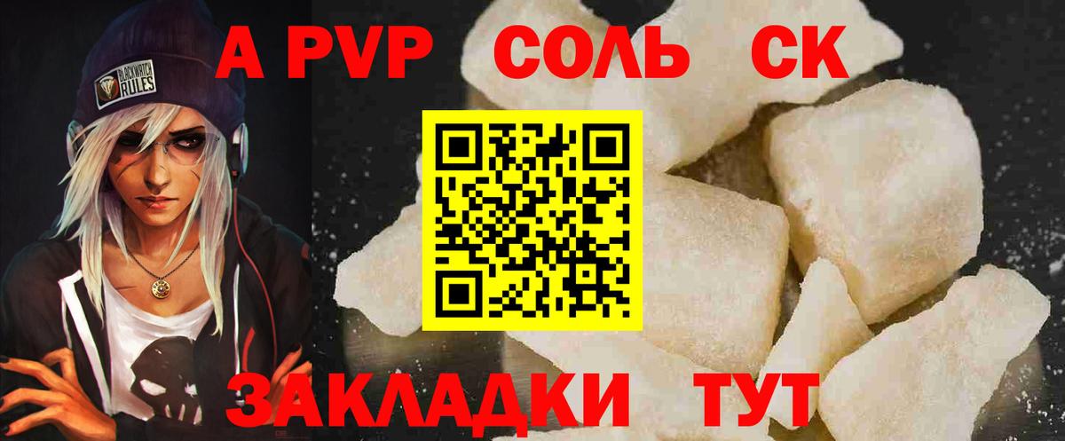 Alpha PVP СК  где продают   Вход с VPN  Майкоп  Alpha PVP Соль 