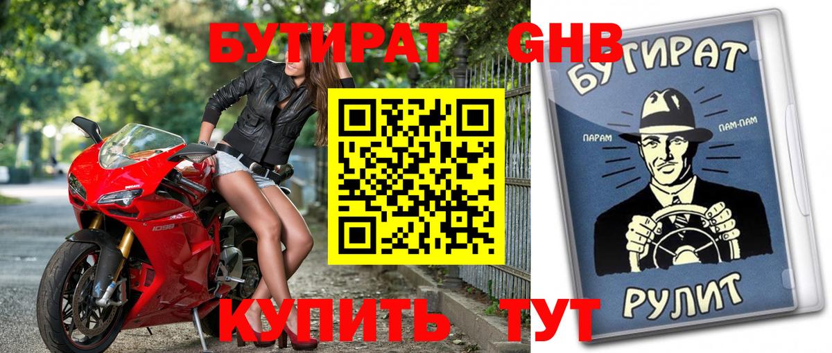 Мефедрон   ГАШИШ  Конопля  Кокаин  ГАШИШ  Майкоп  Вход с VPN 