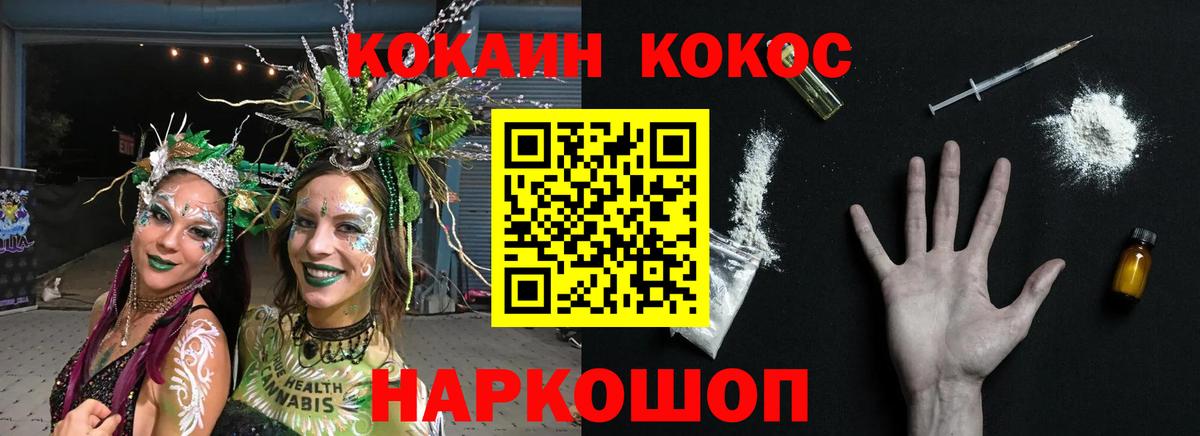 Кокаин Колумбийский Майкоп