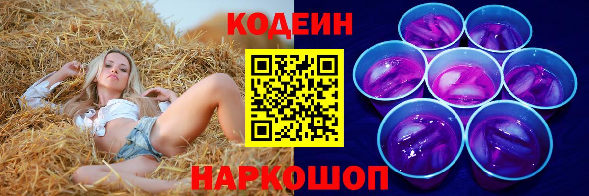 Майкоп  Кодеин напиток Lean (лин)  Кодеин напиток Lean (лин)  Вход с VPN 