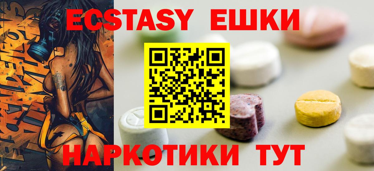 ЭКСТАЗИ диски  Ecstasy Cube  Вход с VPN  Майкоп 