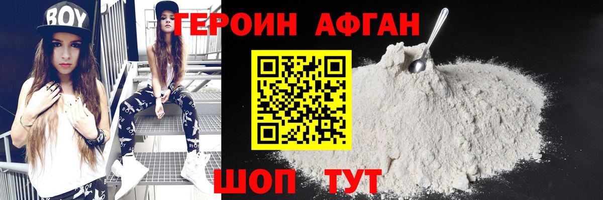 ГЕРОИН гречка Майкоп