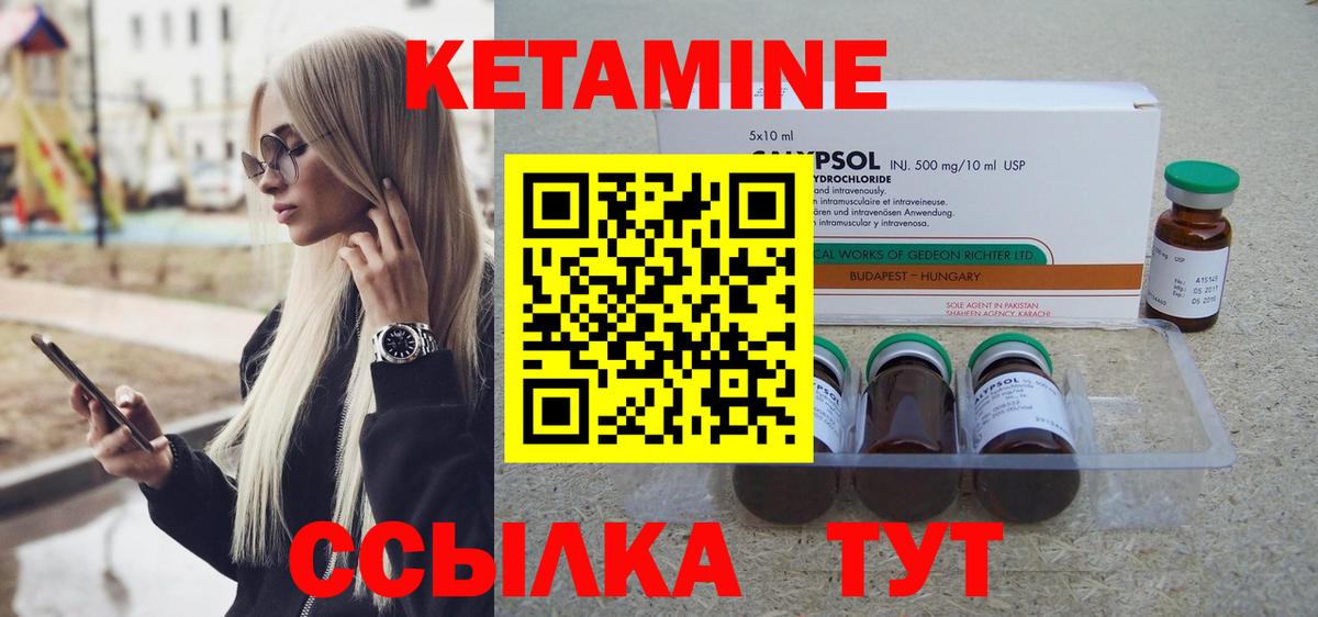 Майкоп  Кетамин ketamine  Вход с VPN 