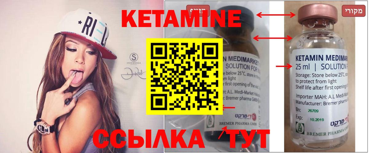 Кетамин VHQ Майкоп
