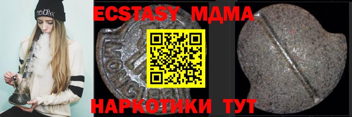 MDMA кристаллы  МДМА  Майкоп  MDMA кристаллы  Вход с VPN 