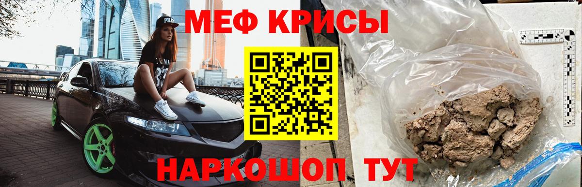 Меф Майкоп