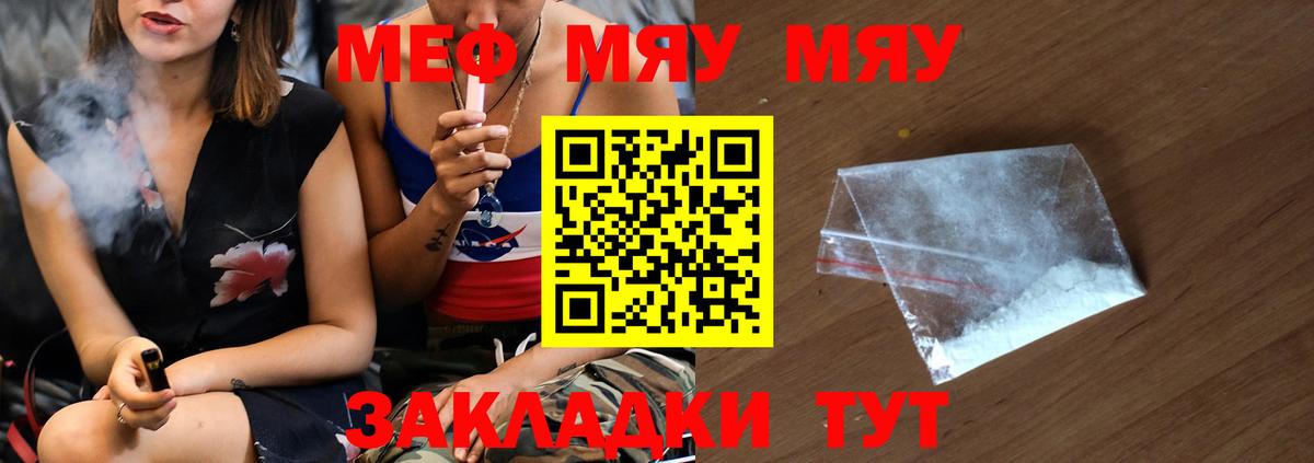 Меф 4 MMC  Меф  Мефедрон VHQ  МЕФ  Майкоп  Вход с VPN 