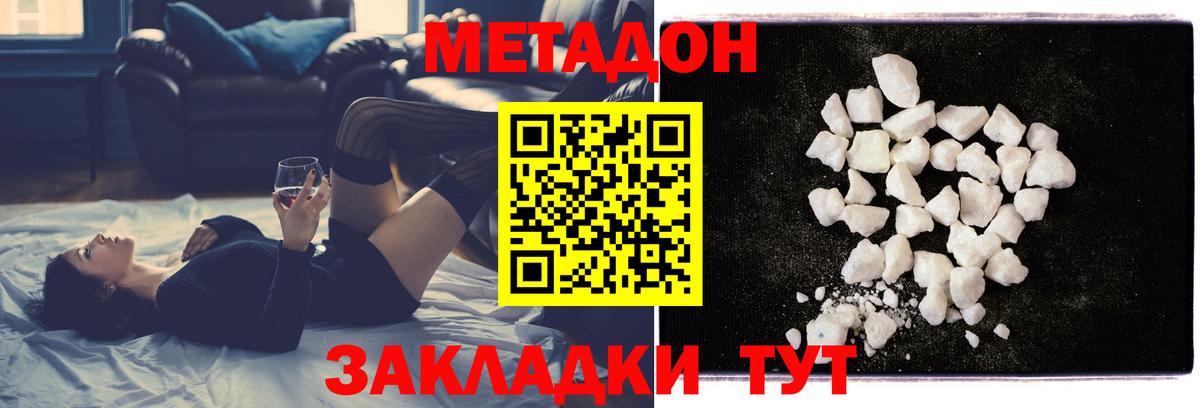 Метадон VHQ  МЕТАДОН мёд  мега tor  Майкоп  Вход с VPN 
