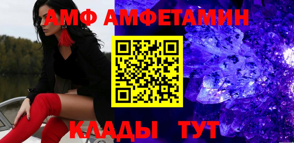МЕТАМФЕТАМИН Декстрометамфетамин 99.9%  Вход с VPN  Майкоп 