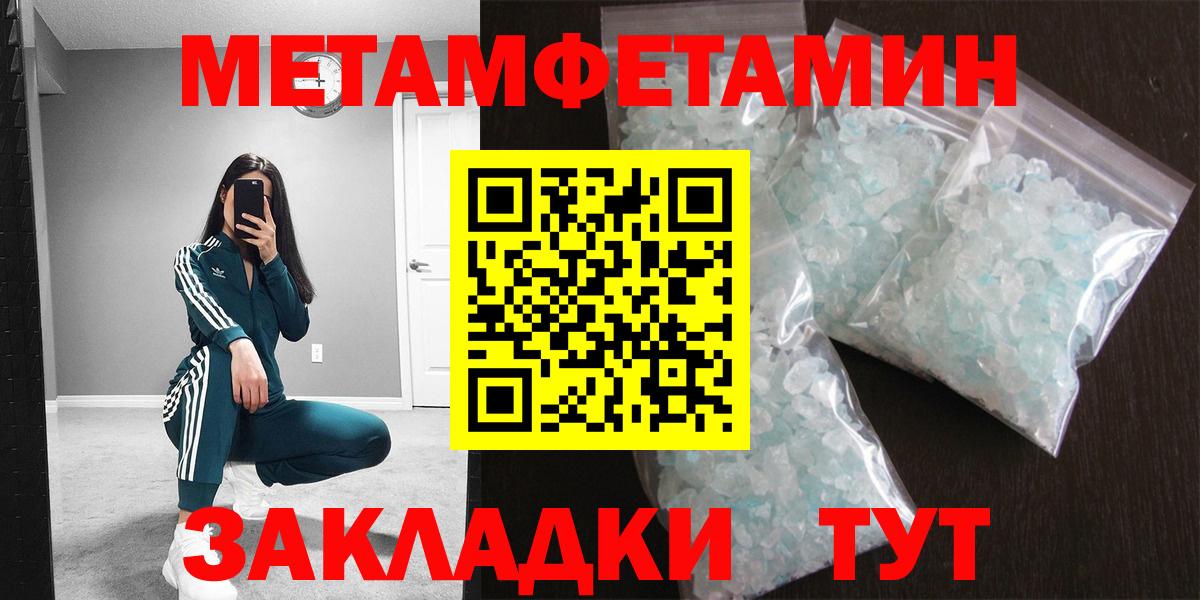 МЕТАМФЕТАМИН кристалл Майкоп