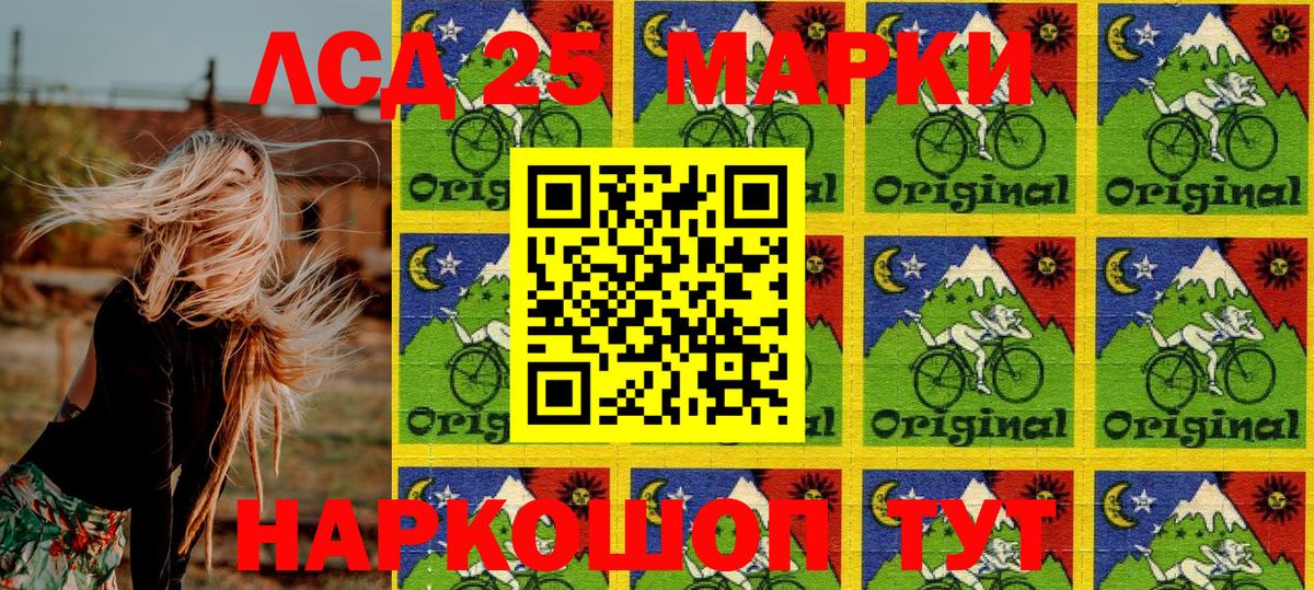 Марки 25I-NBOMe 1500мкг Майкоп