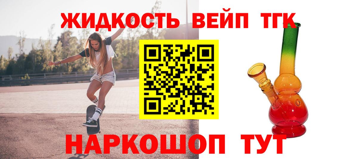 Майкоп  Дистиллят ТГК концентрат  Вход с VPN  Дистиллят ТГК концентрат 